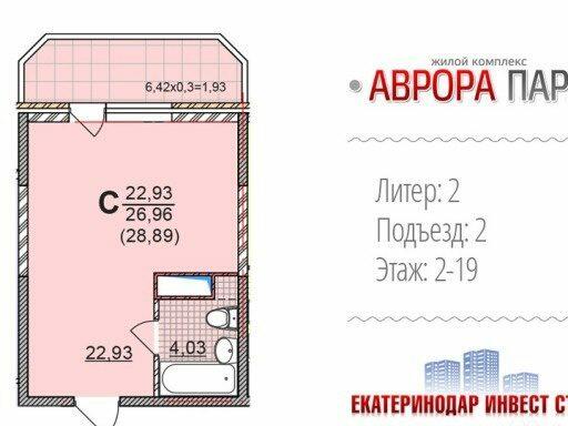 Купить Строящуюся Студию В Краснодаре