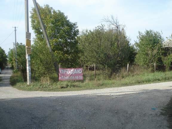 Купить Участок В Краснодаре Коммерция