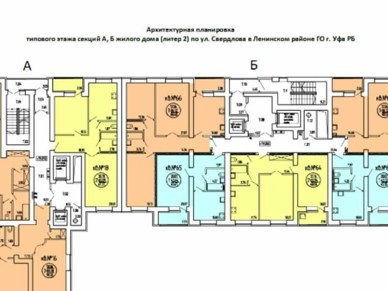 Купить 2 Комнатную Квартиру Уфа Амантая