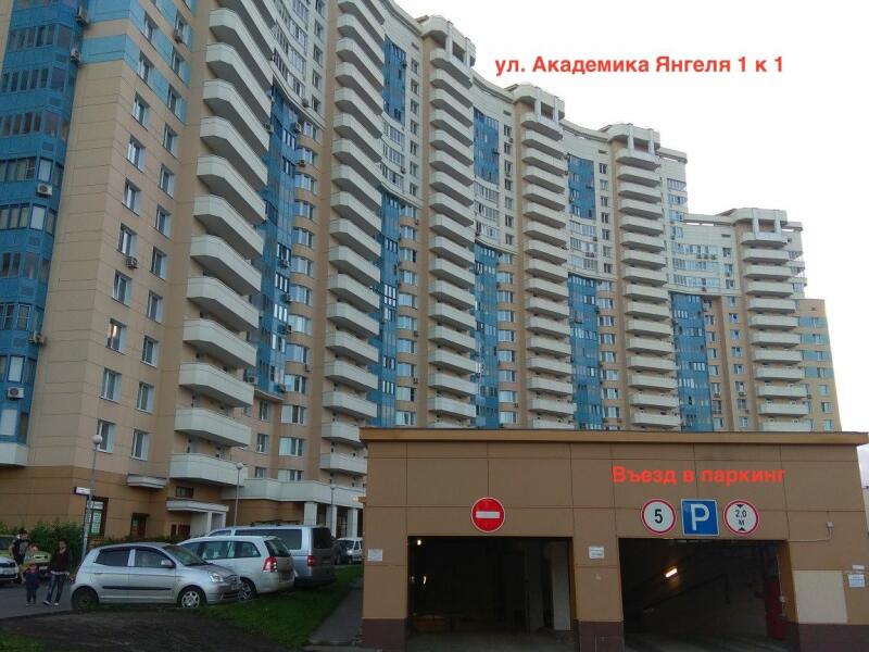 Купить Квартиру М Ул Академика Янгеля