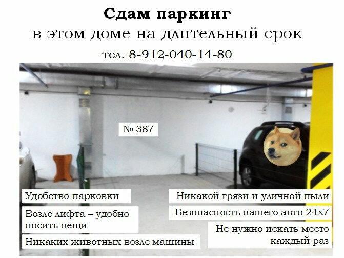 Объявление сдам гараж в аренду образец