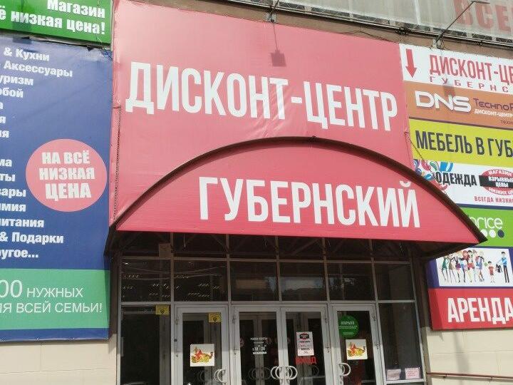 Карта губернский рынок
