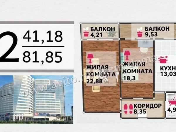 Купить Квартиру Волгоград Поддубного 1