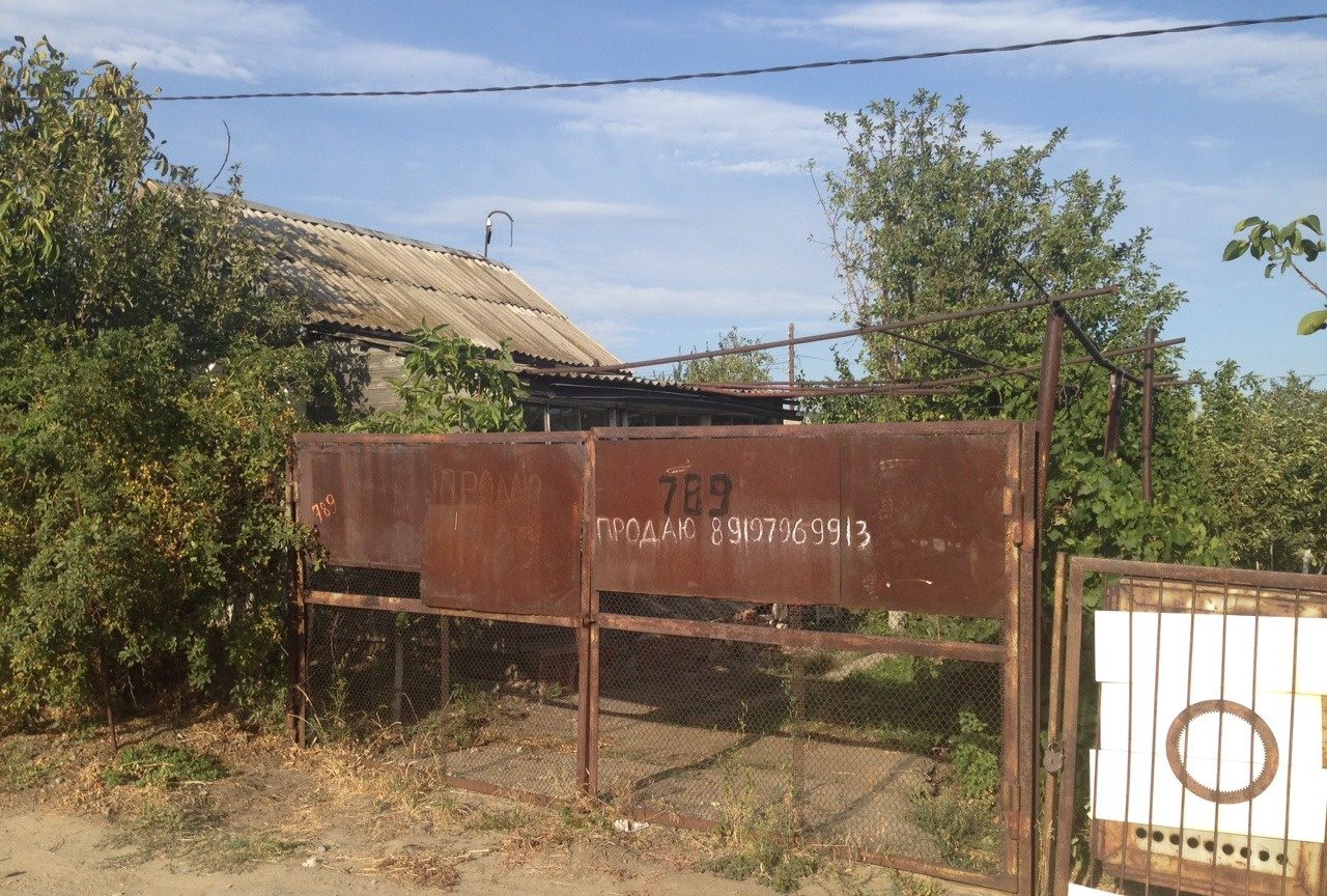 Купить Дачу Снт Восход 2000 Саратов