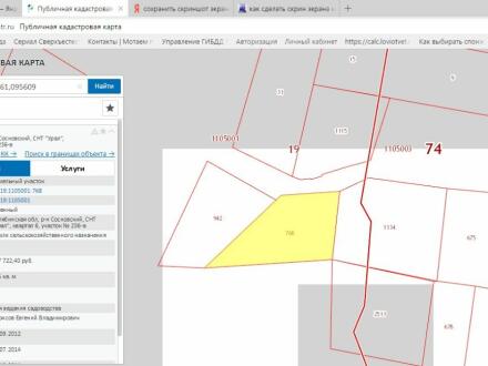 Купить Участок В Снт Урал Челябинск Кременкуль