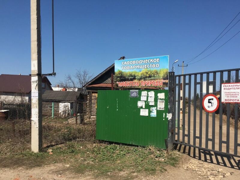 Купить Дачу Нагорный Казань
