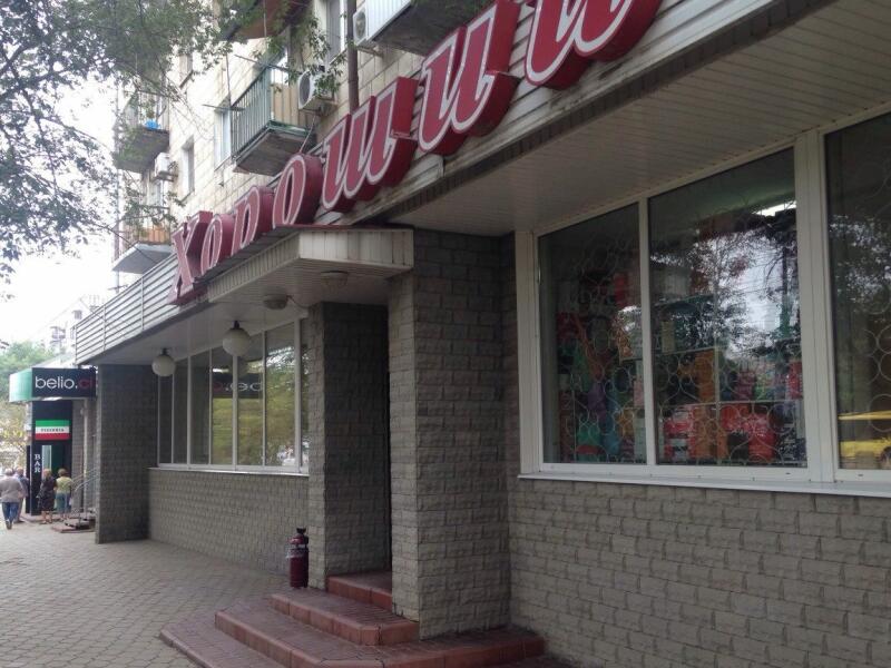 Купить Пиццу В Волгограде Краснооктябрьский Район