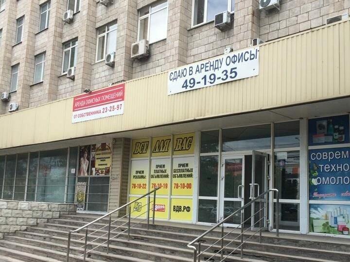Ленина 25 Волгоград Купить