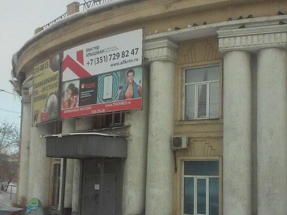 Свердловский пр т. Свердловский проспект 5. Свердловский проспект 37 Челябинск. Свердловский тракт 3 офисное здание Челябинск.