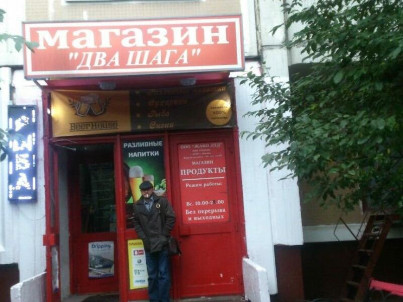 Магазин 2 сестры. Два шага магазин. Два магазина. Магазин 2 шага Электросталь. Два шага магазин Красноярск
