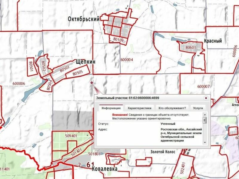 Публичная кадастровая карта хутора кононов ростовской области