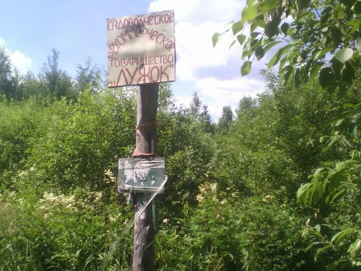 Снт 9 новое доскино карта