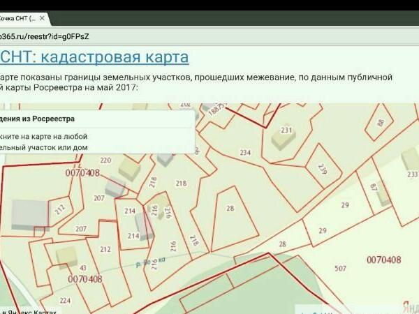 Публичная карта снт смена