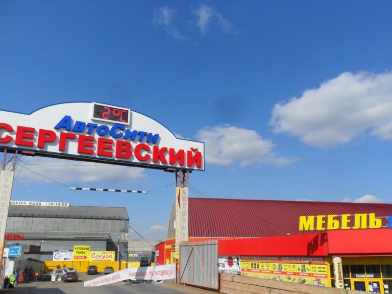 Сайт метр иркутск