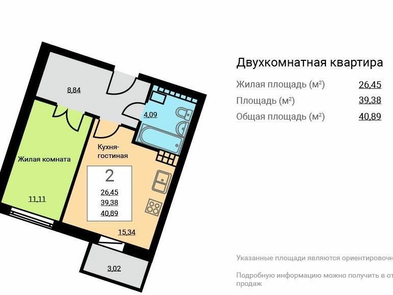Купить Двухкомнатную Квартиру Свердловский