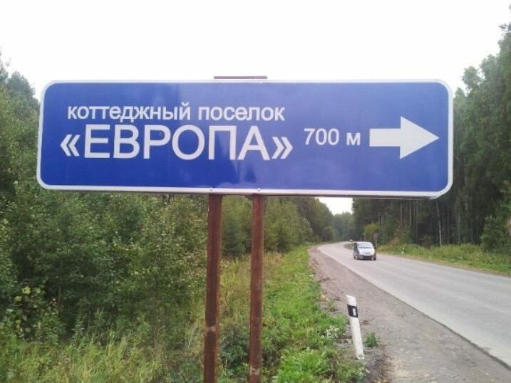 Новая Европа Коттеджный Поселок Купить Участок