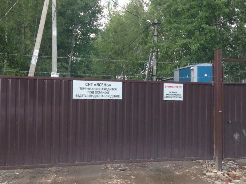 Купить Участок Снт Воровского