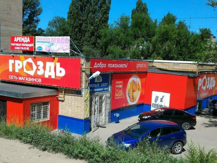 Купить Коммерческую Недвижимость В Саратове Заводской Район