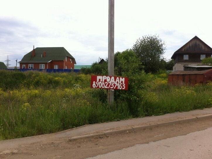 Стерлитамак Купить Участок Под Ижс