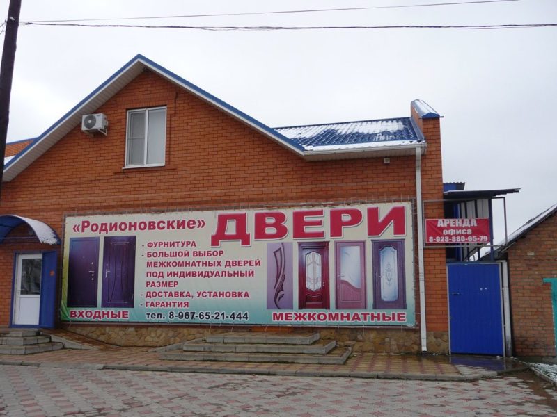 Магазин сантехники в Лабинске. М м лабинск