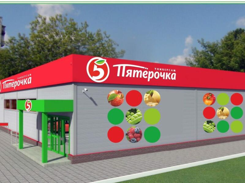 В Нижнем Новгороде Купить Пятерочку Магазин