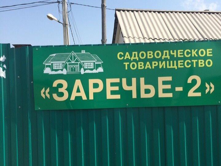 План снт заречье