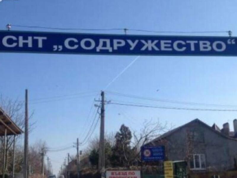 Снт Содружество Аксайский Район Купить Дачу