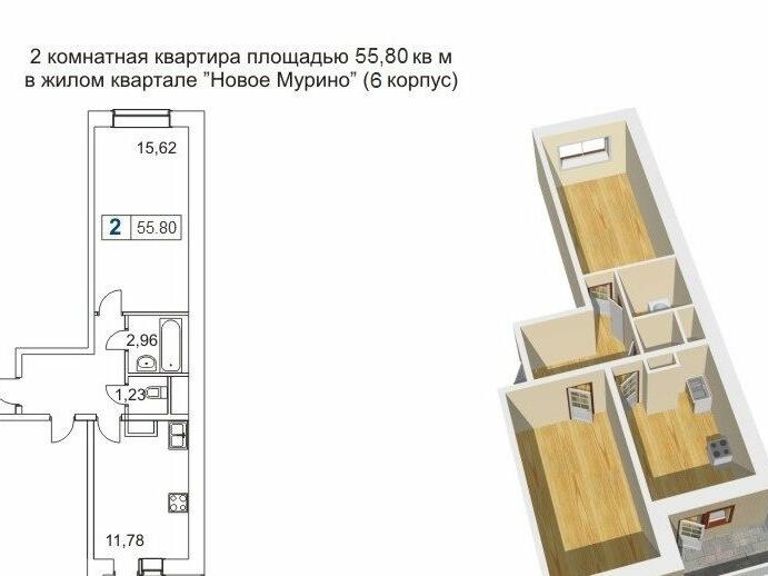 Купить Трехкомнатную Квартиру В Мурино