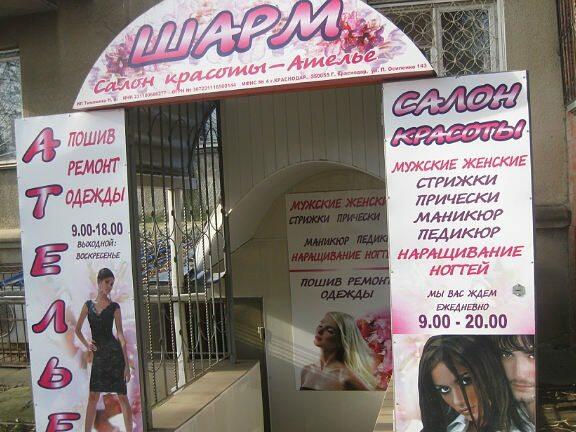 Заказать Пошив Краснодар