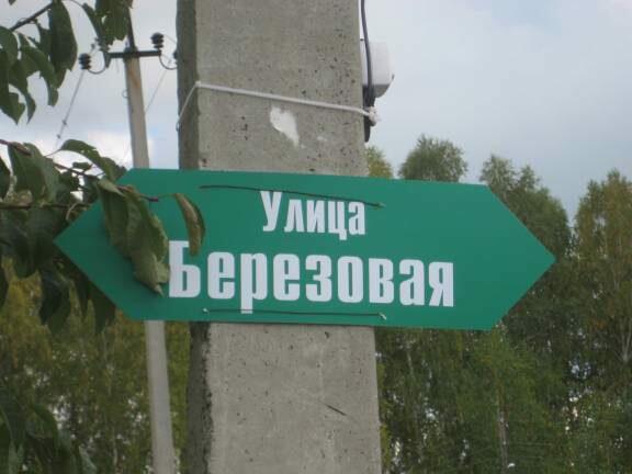 Купить Участок В Новосибирске Без Посредников